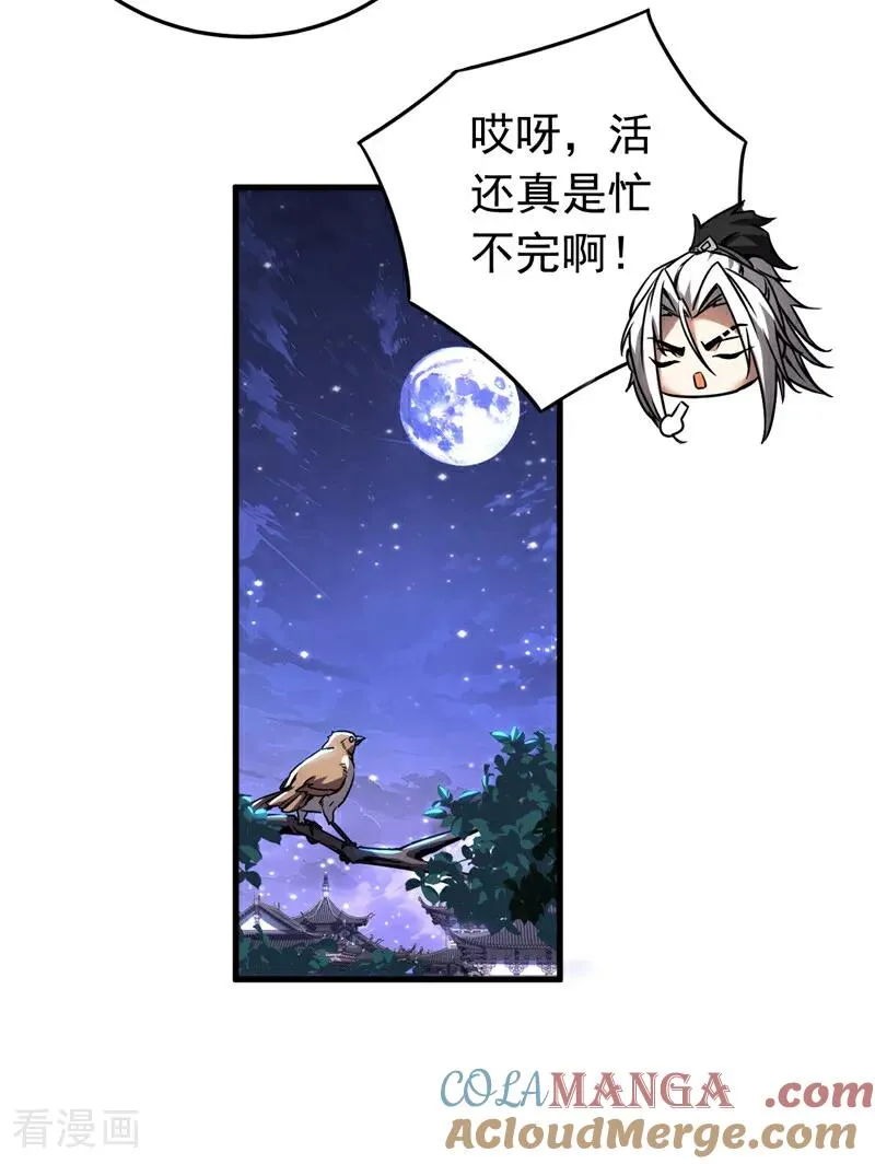 第94话 祝宣，跟我走。6