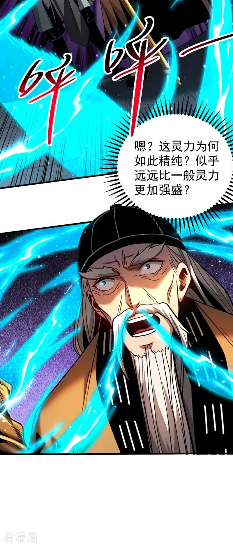 第81话 大师就这点诚意？3