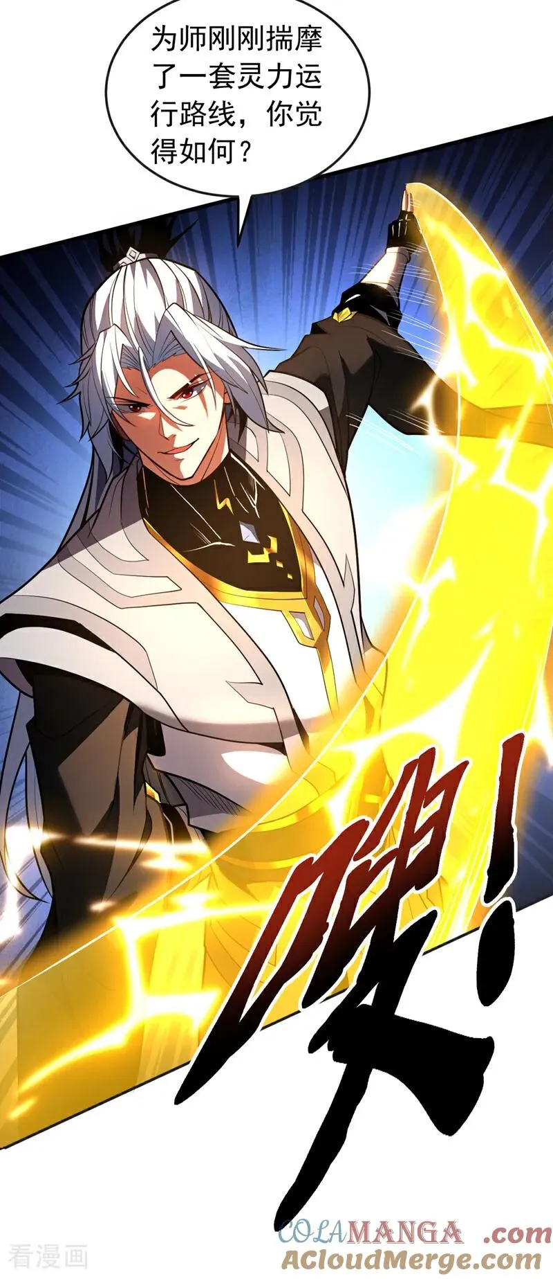 第79话 这下赚大发了！28