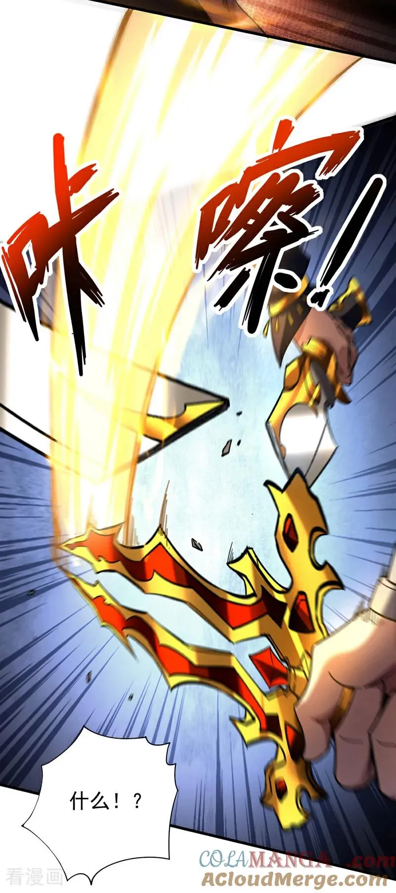 第99话 仙庭强者18
