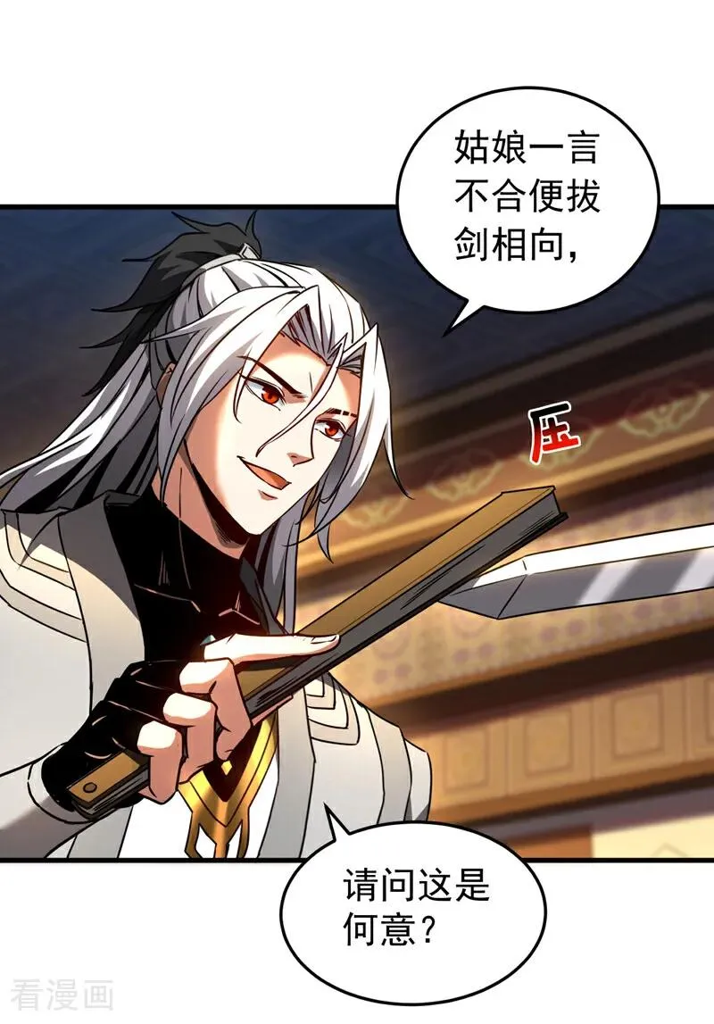 第94话 祝宣，跟我走。17