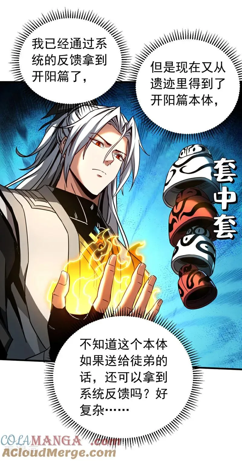 第94话 祝宣，跟我走。4