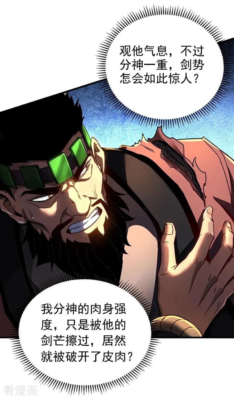 第91话 趁火打劫27