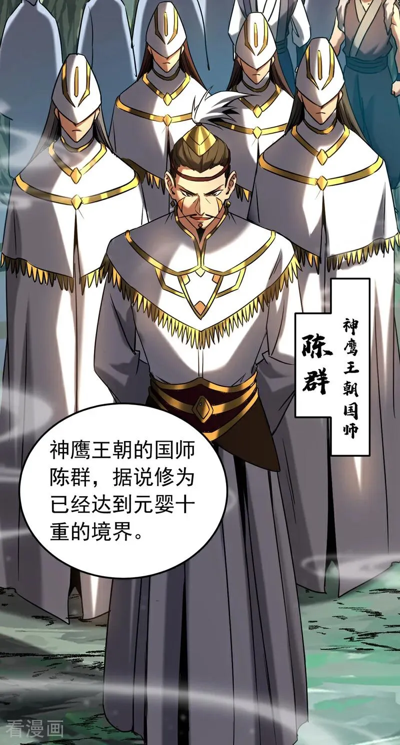 第102话 为师父报仇！7