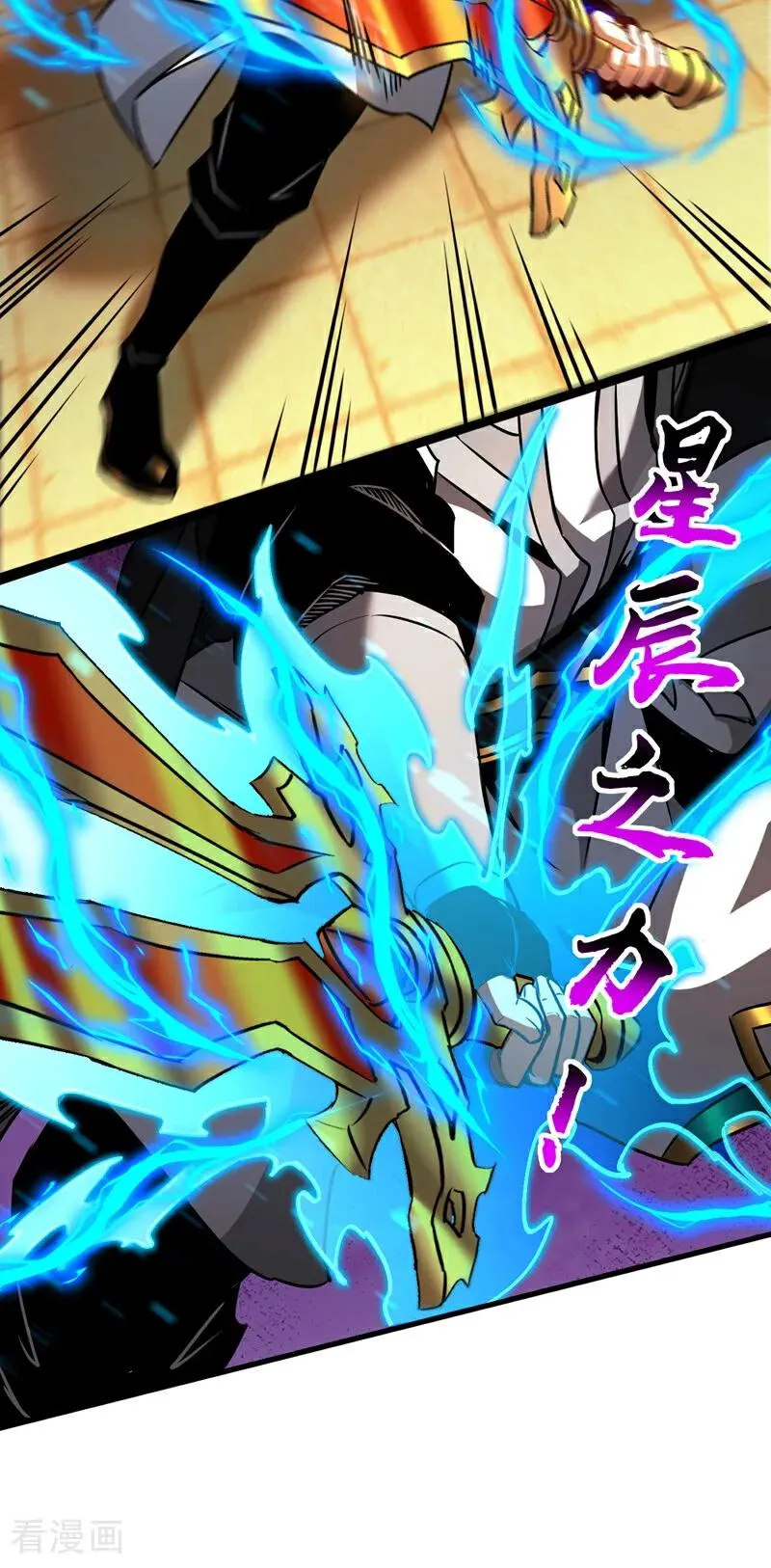 第99话 仙庭强者15