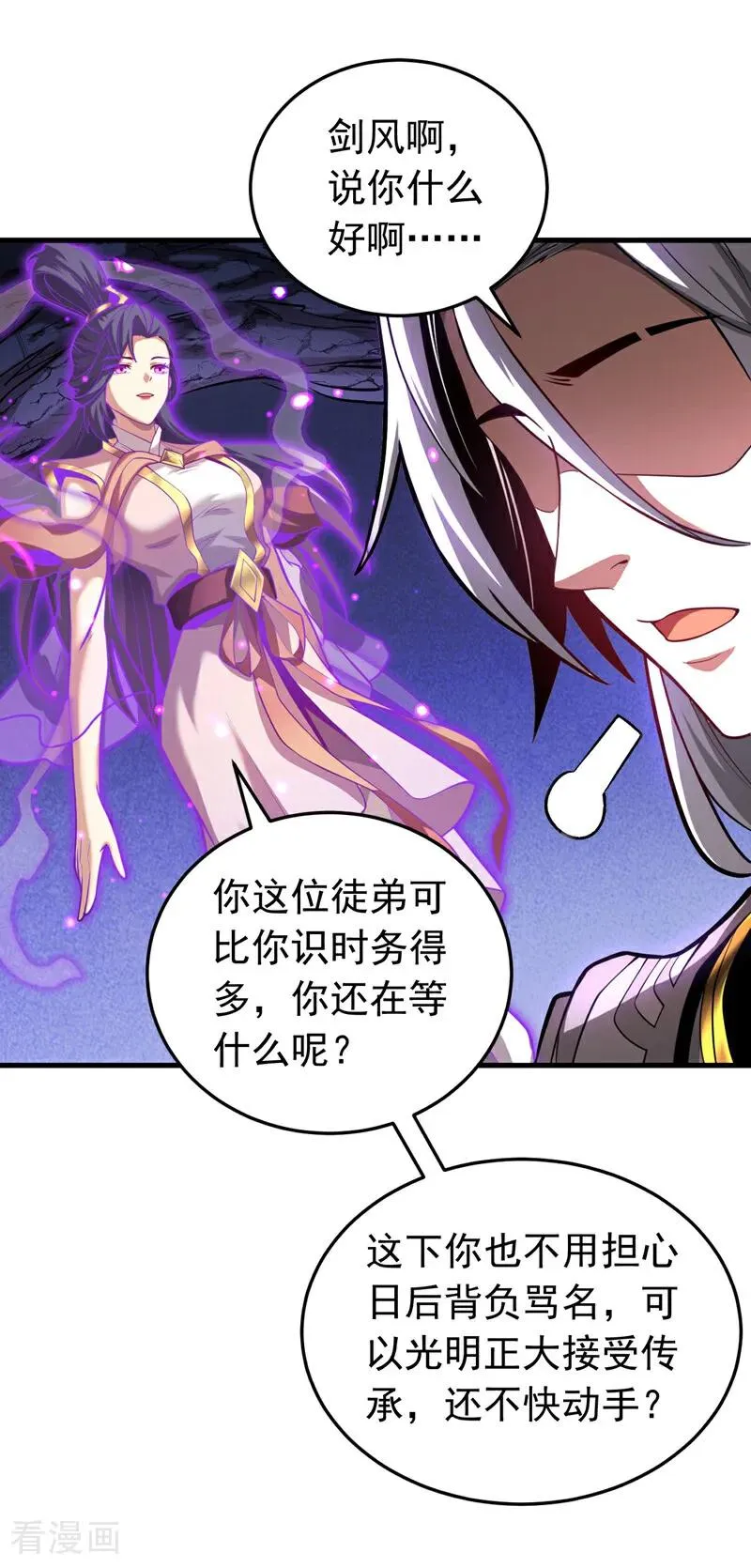 第78话 虚渊仙帝的考验13