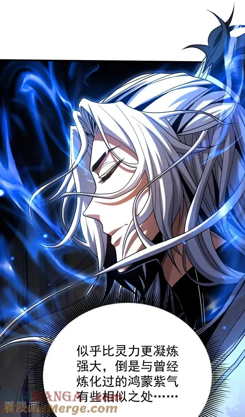 第77话 人下七星16