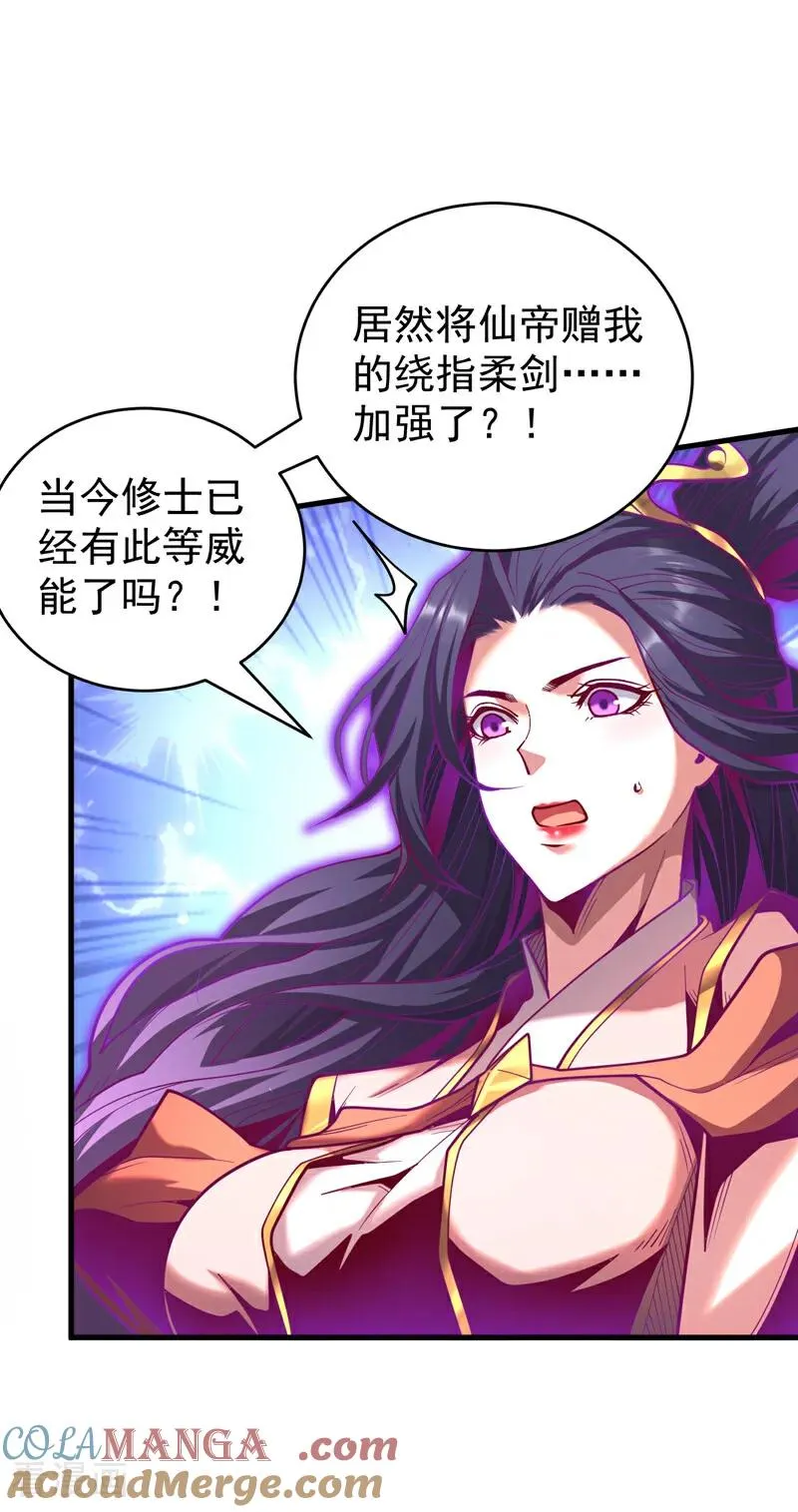 第78话 虚渊仙帝的考验22