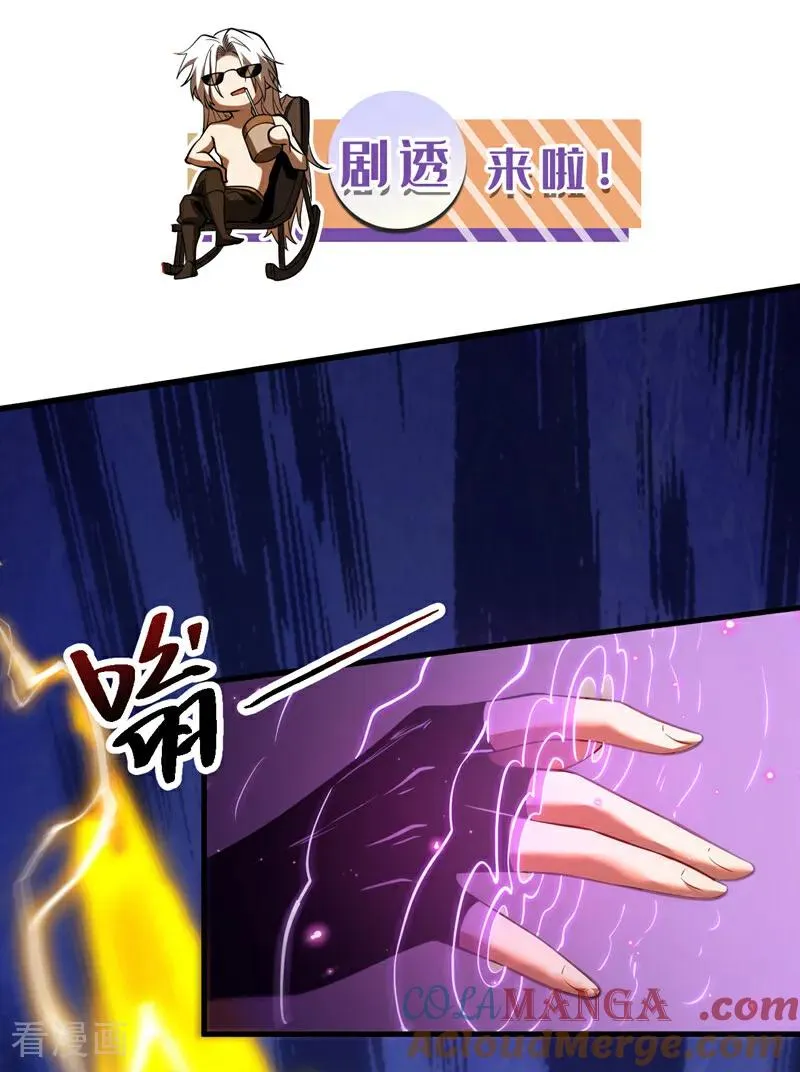 第83话 利用你联姻？！34