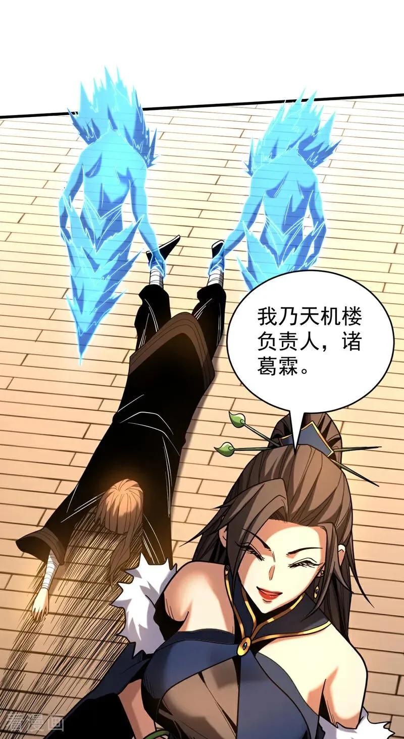 第88话 假装不认识我？29