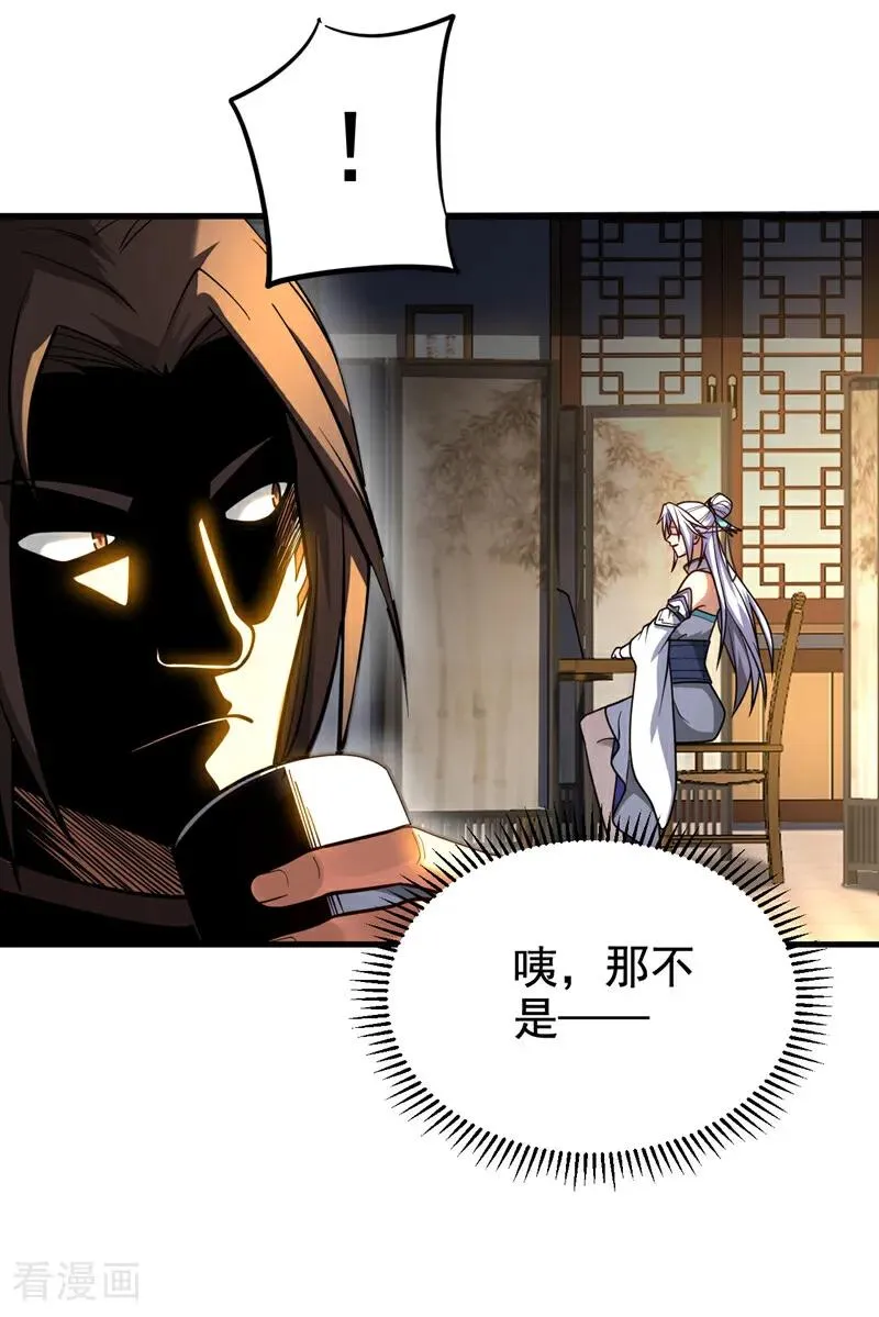 第87话 多谢师娘！29