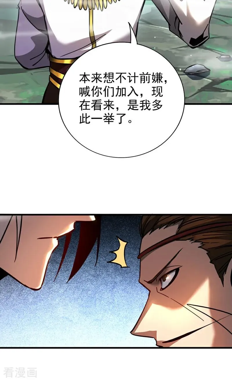 第102话 为师父报仇！19