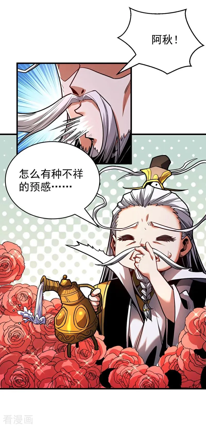 第83话 利用你联姻？！15