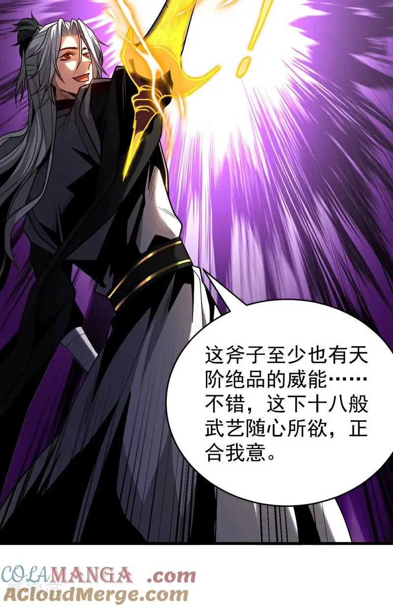 第79话 这下赚大发了！16