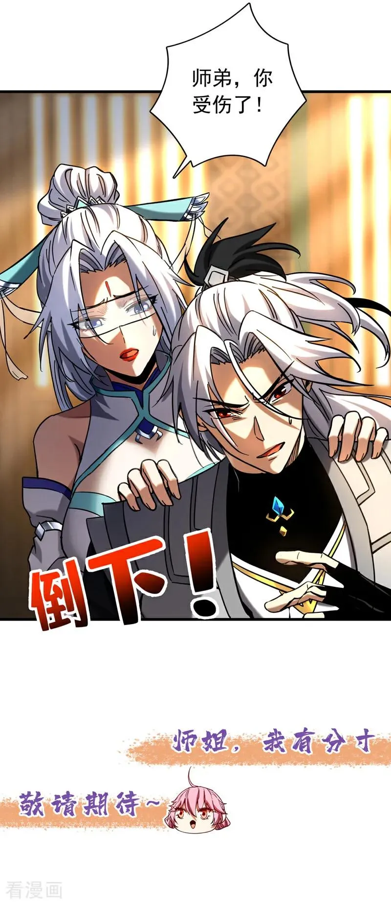 第99话 仙庭强者33