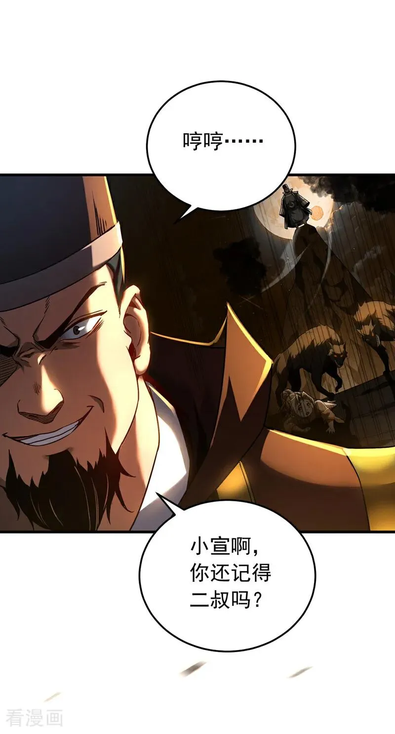 第96话 谁敢拦我！7