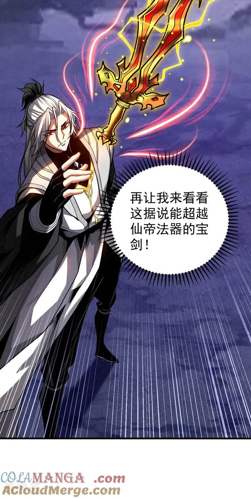 第79话 这下赚大发了！10