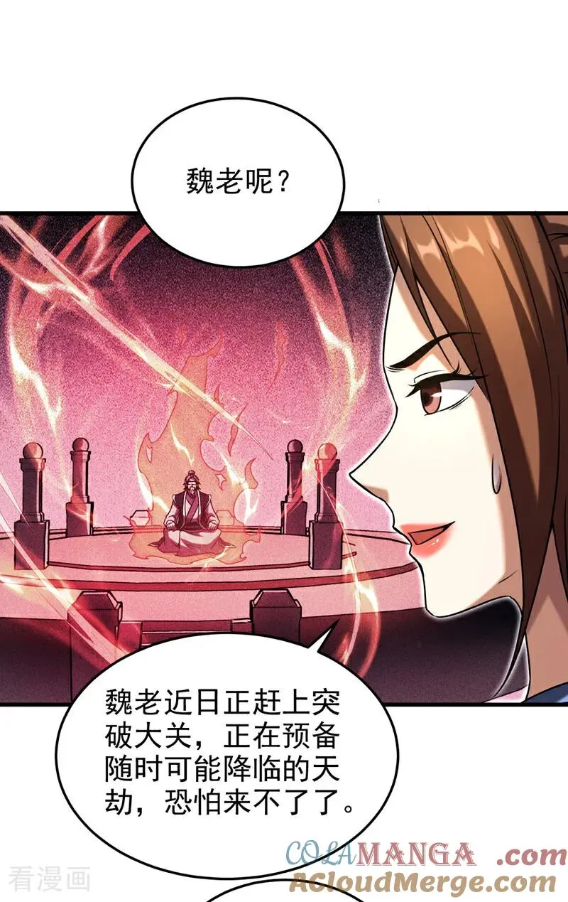 第101话 朱雀真君4
