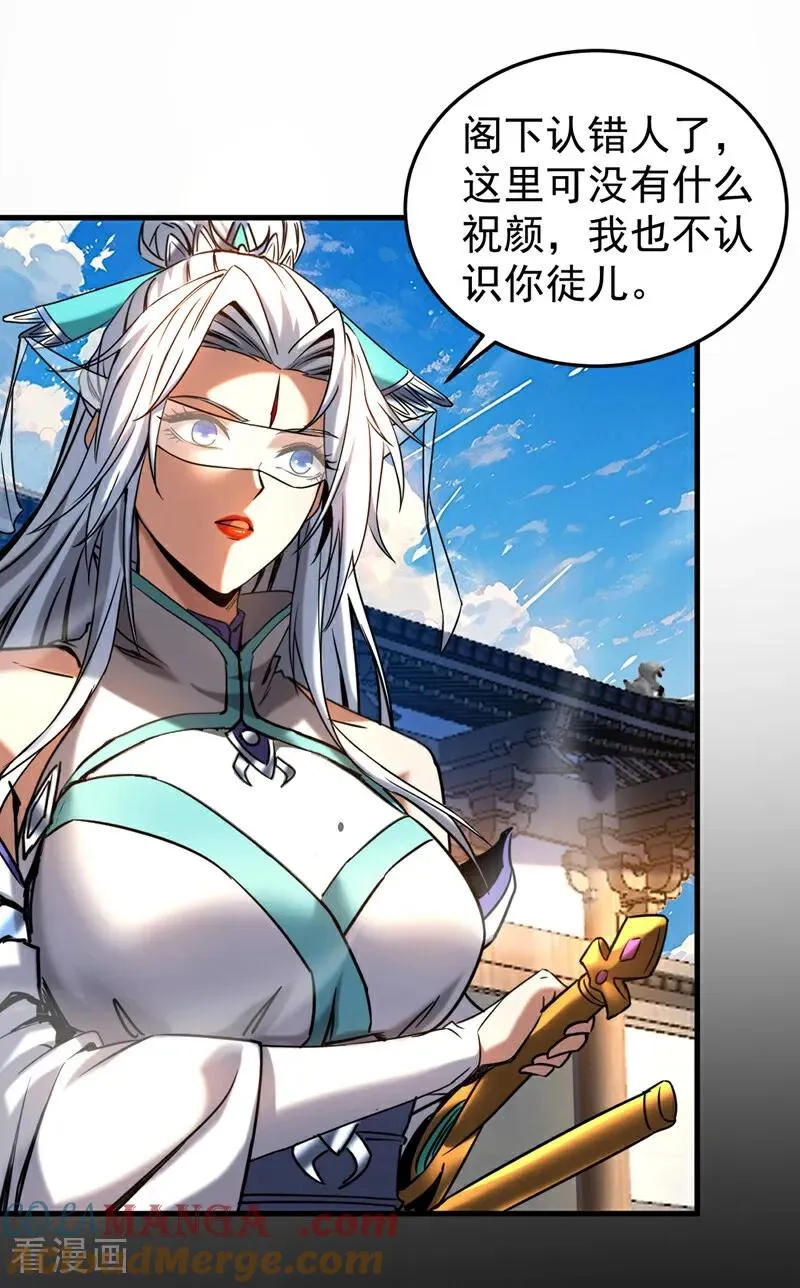 第90话 做我的奴隶如何！8