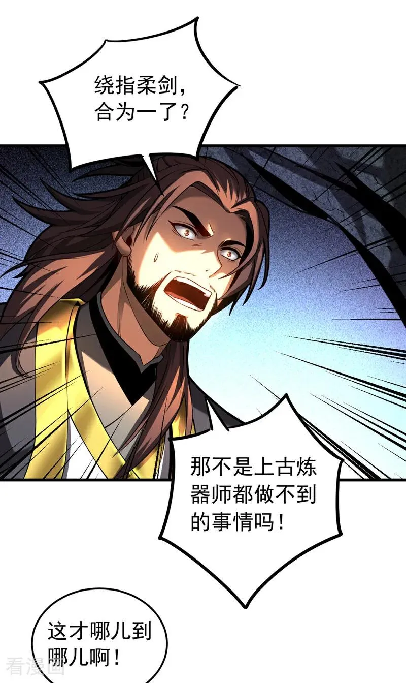 第78话 虚渊仙帝的考验19