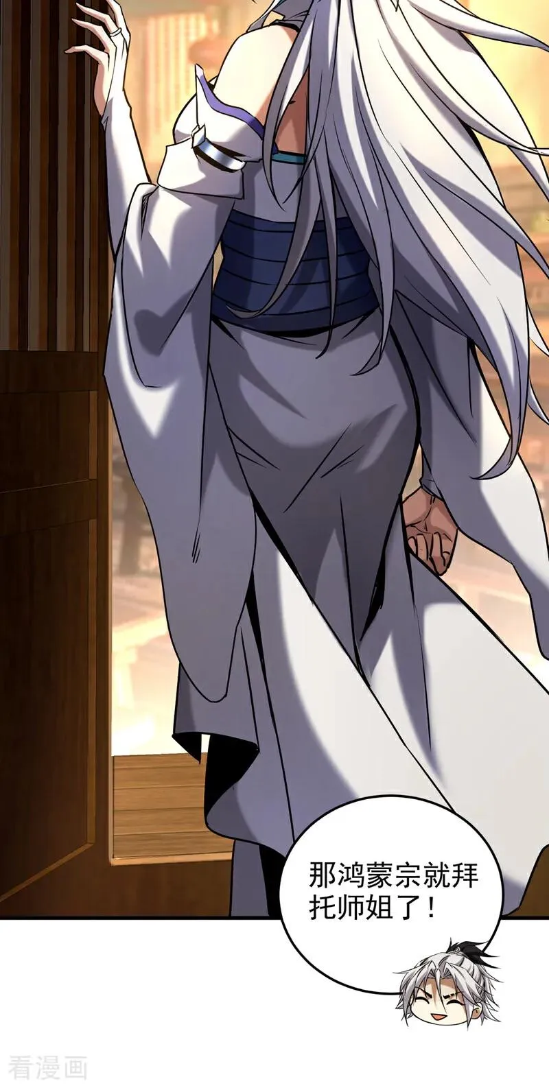第100话 师弟，你受伤了！19