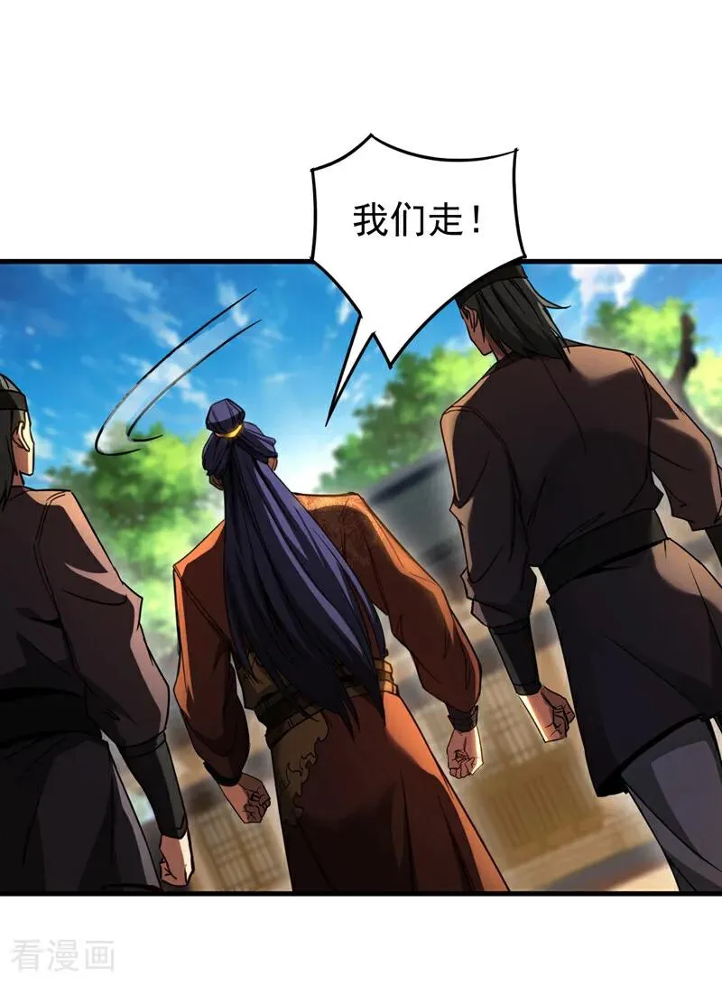 第92话 他的垫脚石9