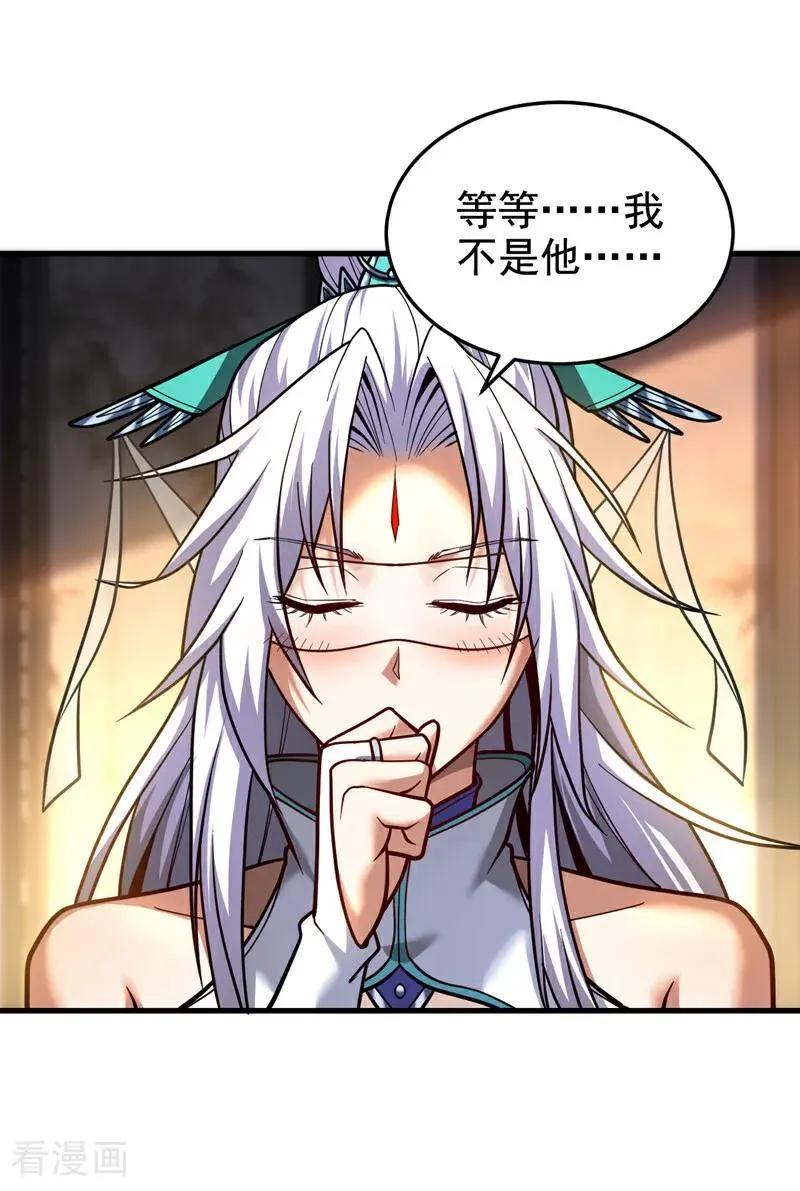 第87话 多谢师娘！27