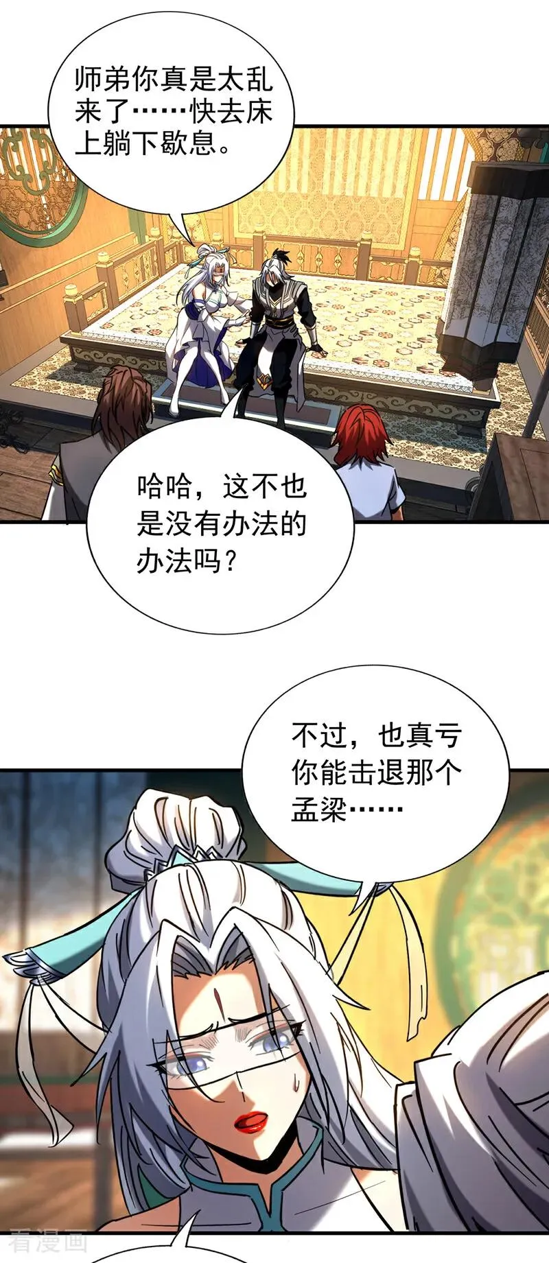 第100话 师弟，你受伤了！9
