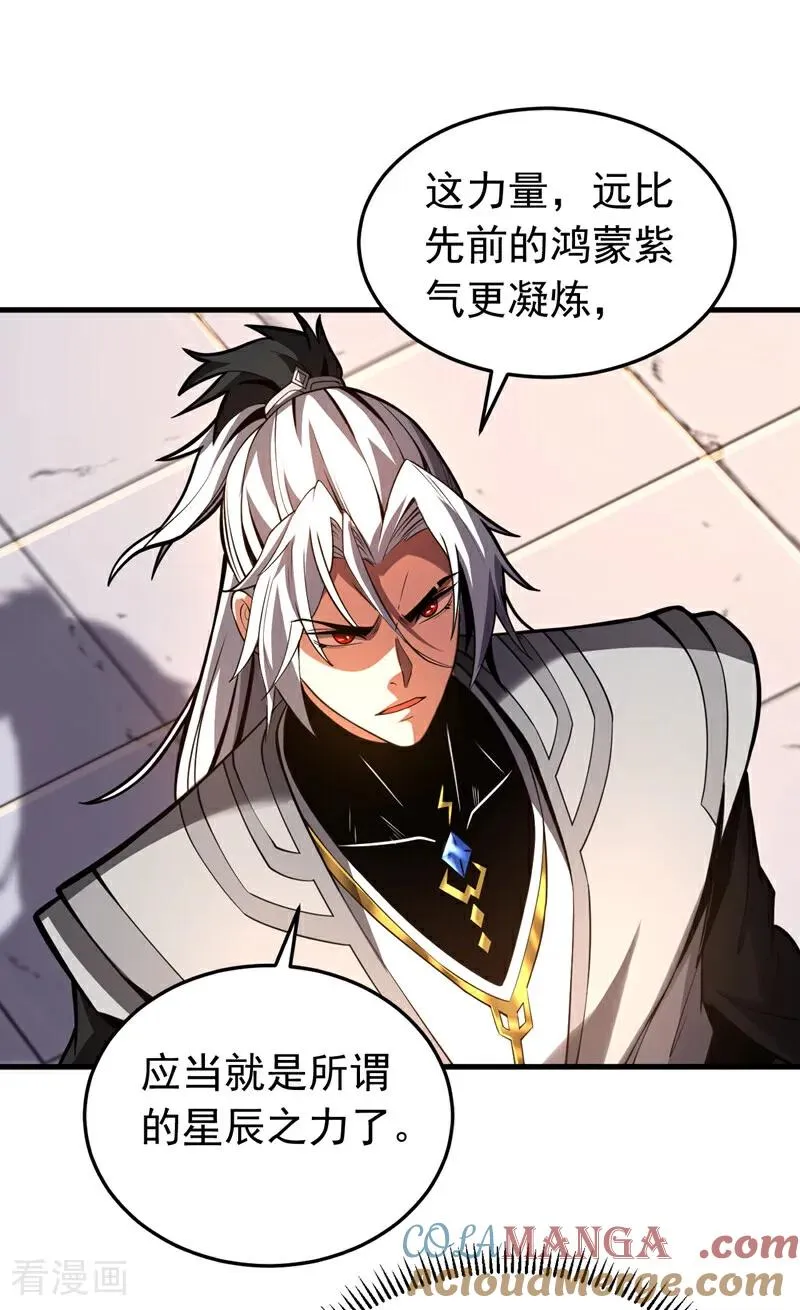 第80话 全新的鸿蒙宗26