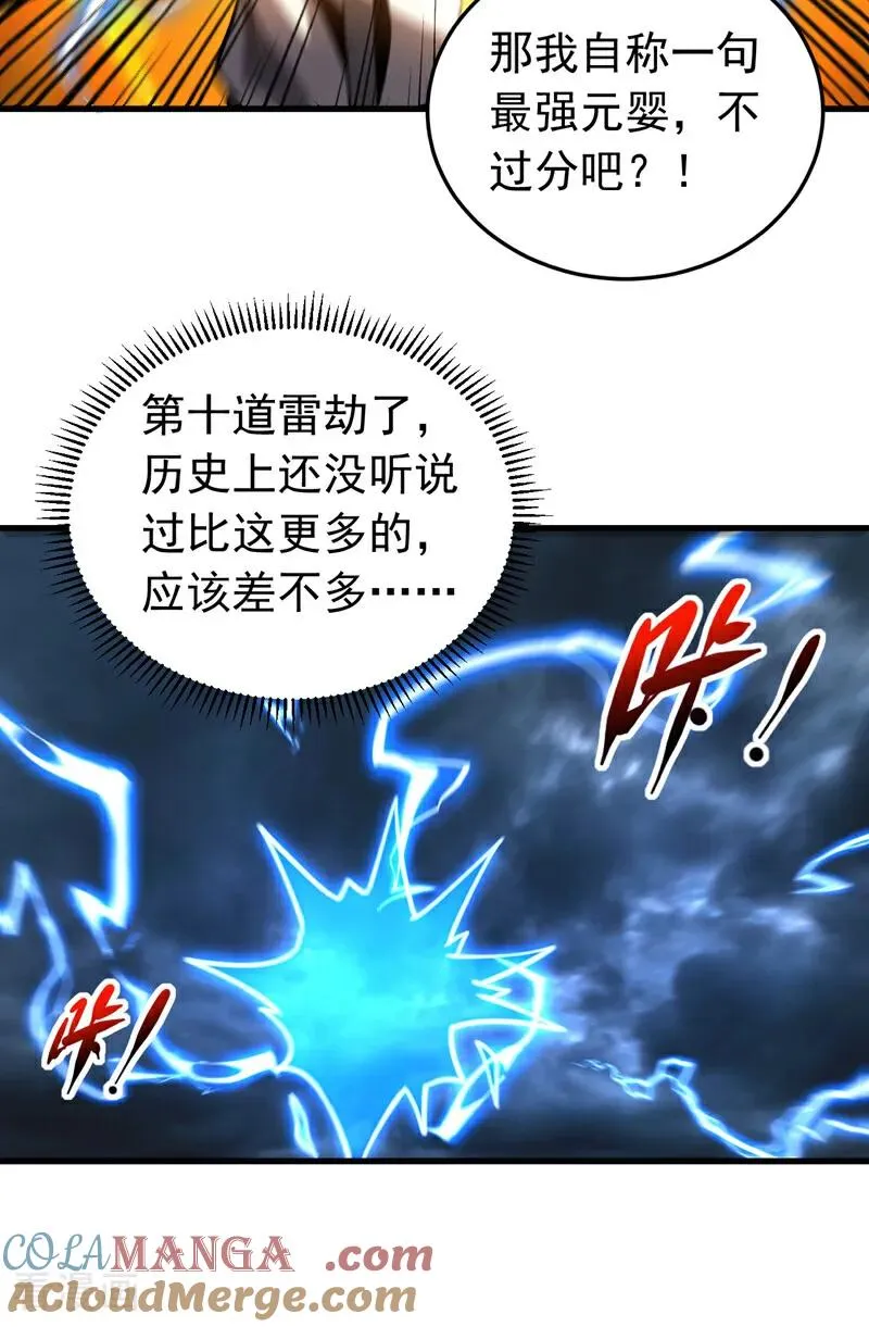 第82话 第十道雷劫24