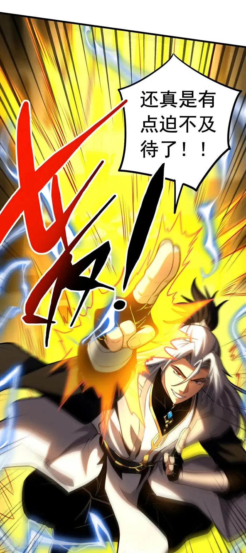 第82话 第十道雷劫27