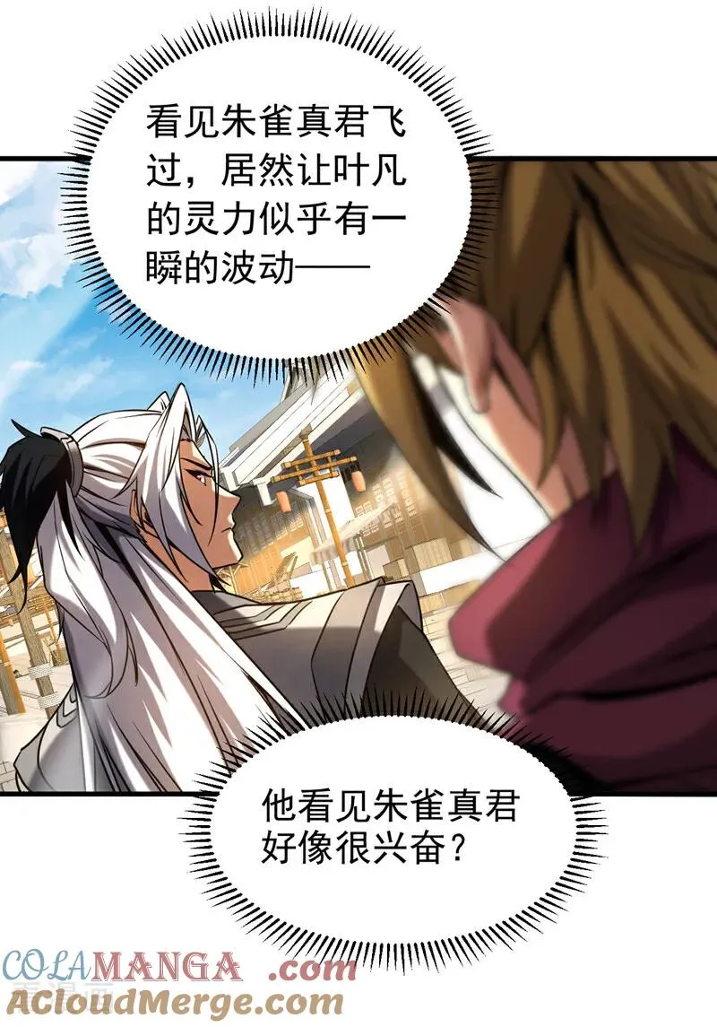 第101话 朱雀真君24