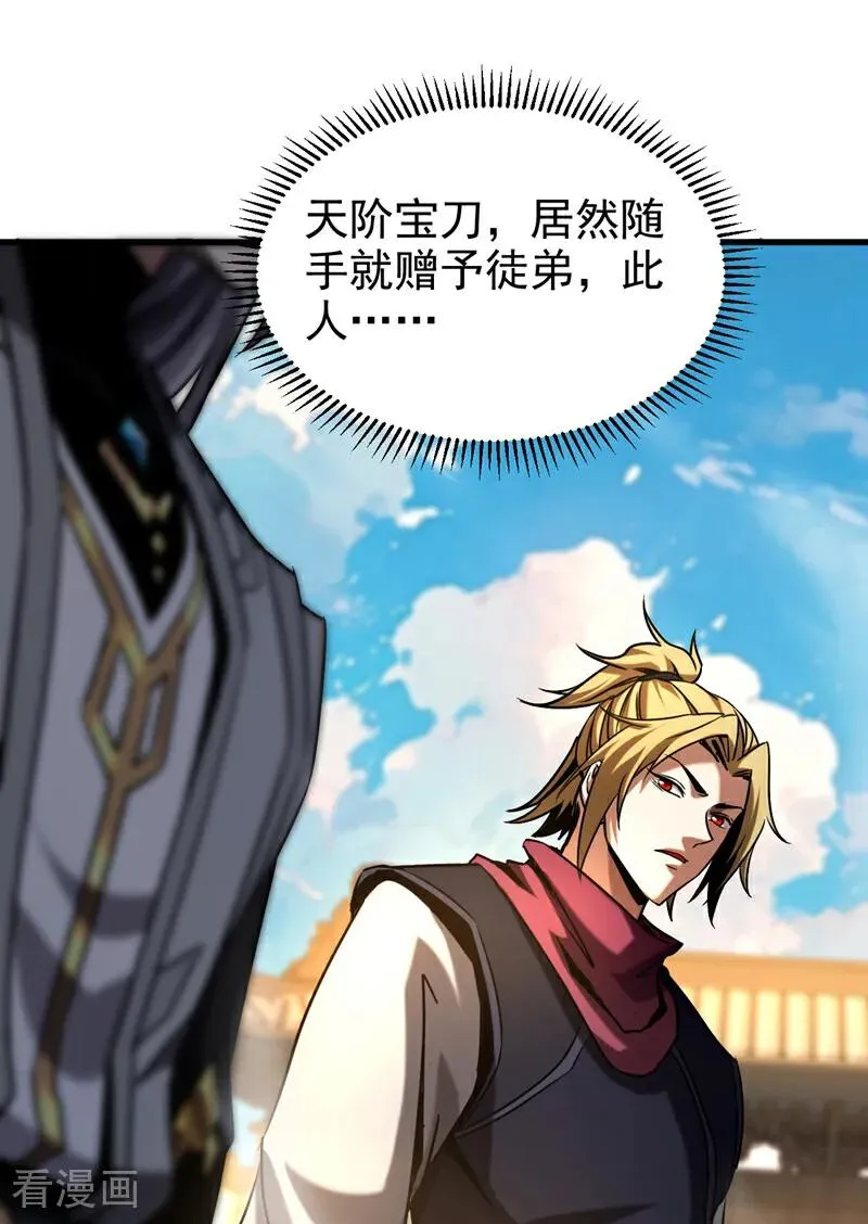 第101话 朱雀真君9