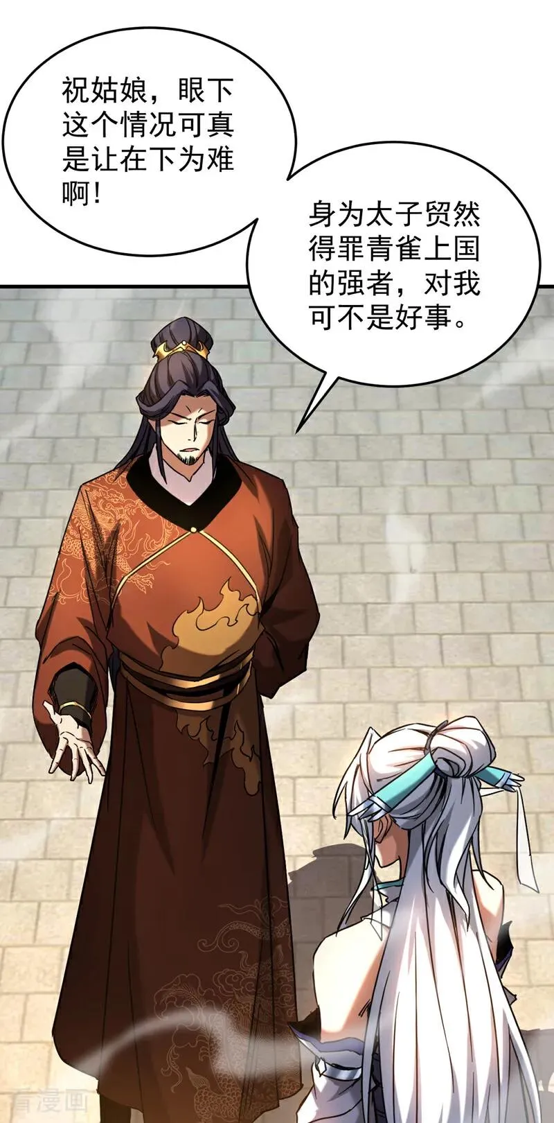 第91话 趁火打劫15