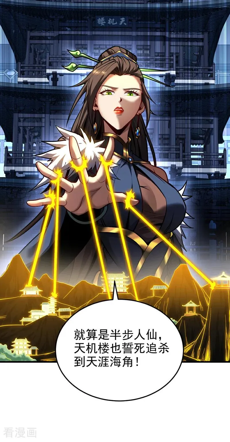 第89话 终于轮到我了吗？9