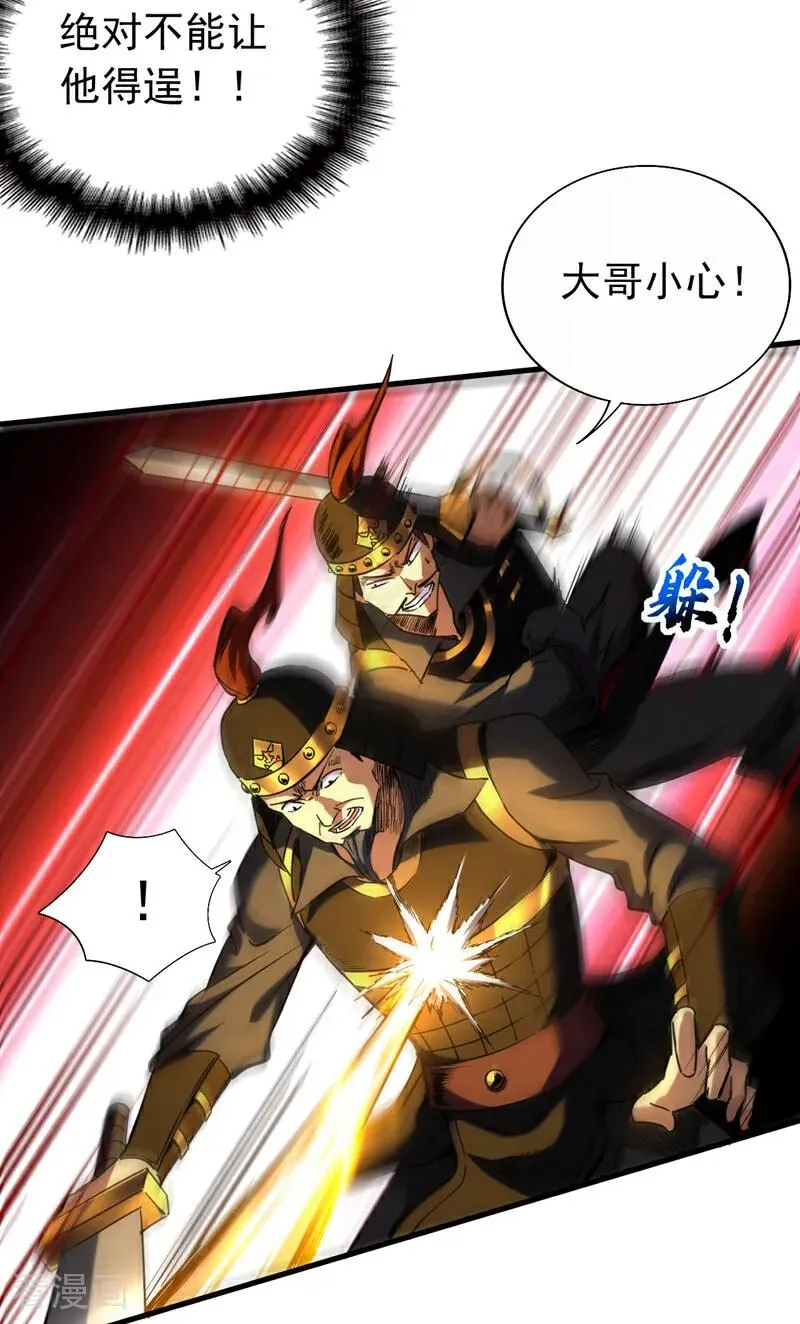 第97话 同心阵——起！23