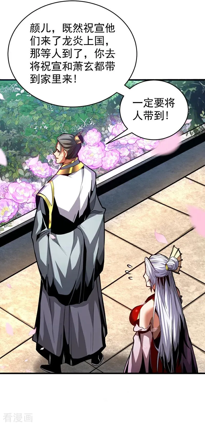第86话 凤族血脉23