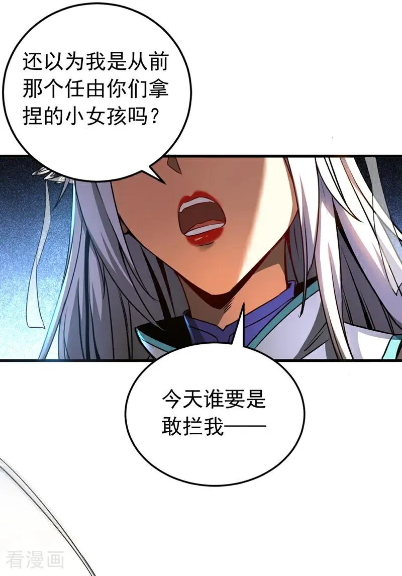 第96话 谁敢拦我！13