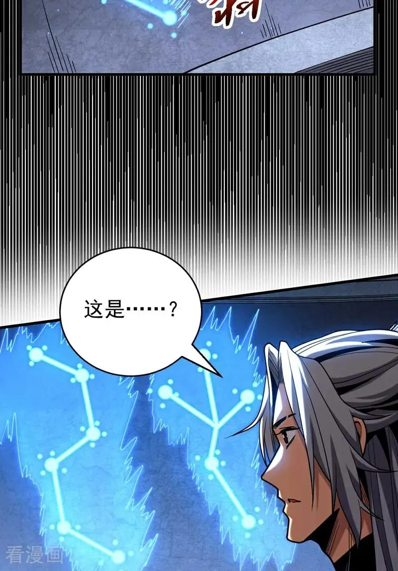 第77话 人下七星13