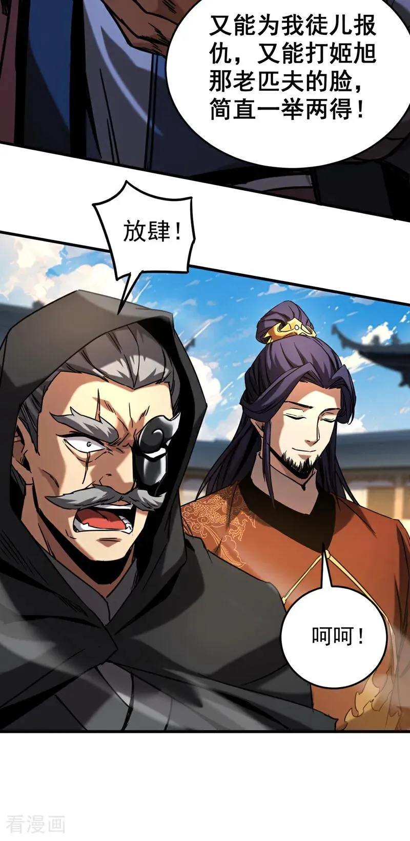 第91话 趁火打劫13