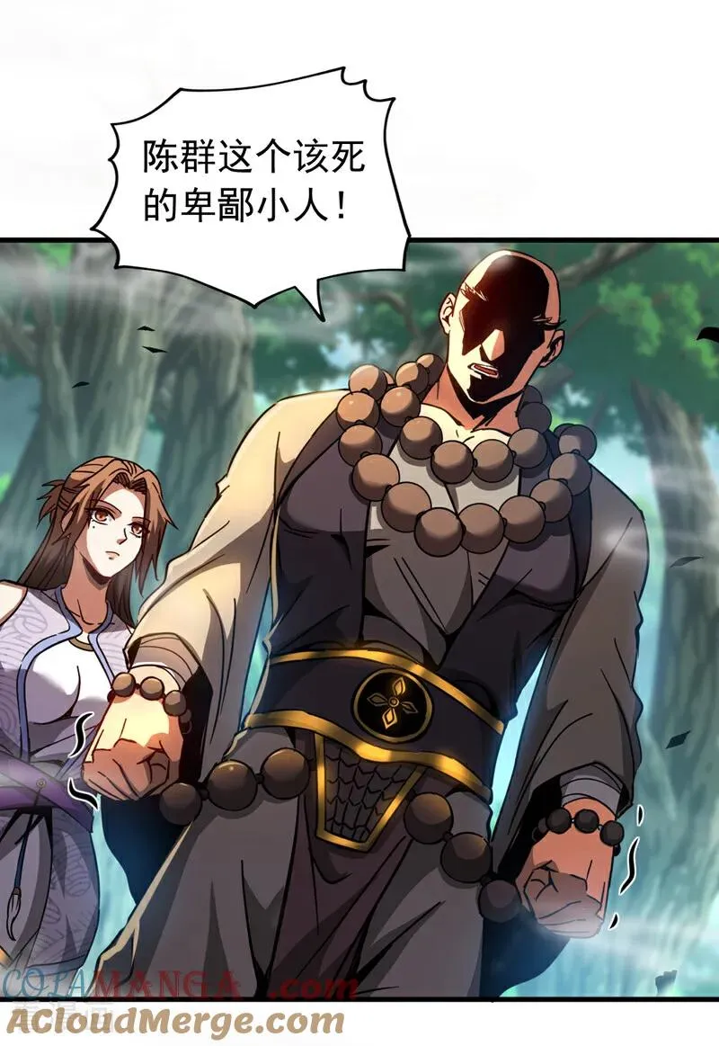 第102话 为师父报仇！26