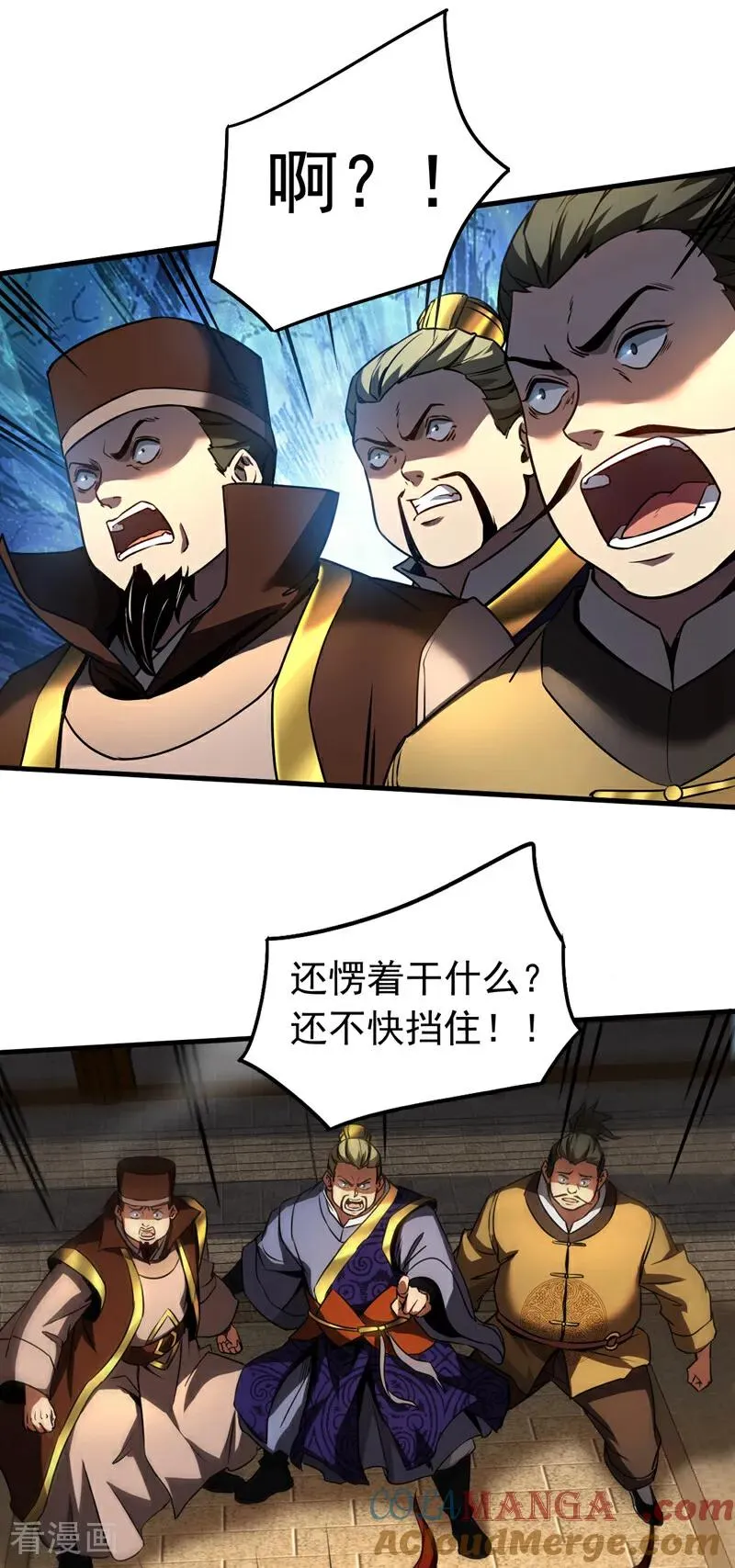 第98话 想招揽我？22