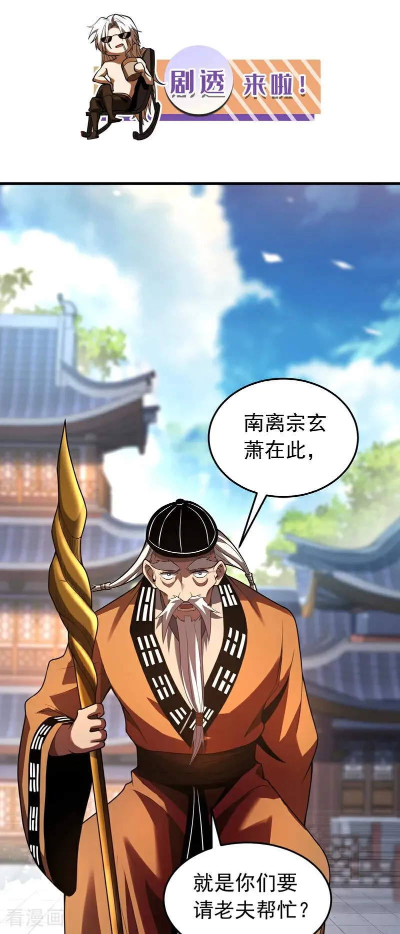 第79话 这下赚大发了！33