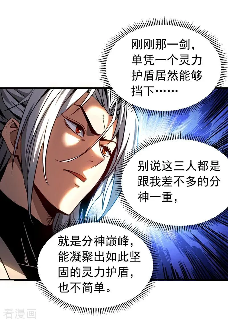 第96话 谁敢拦我！35