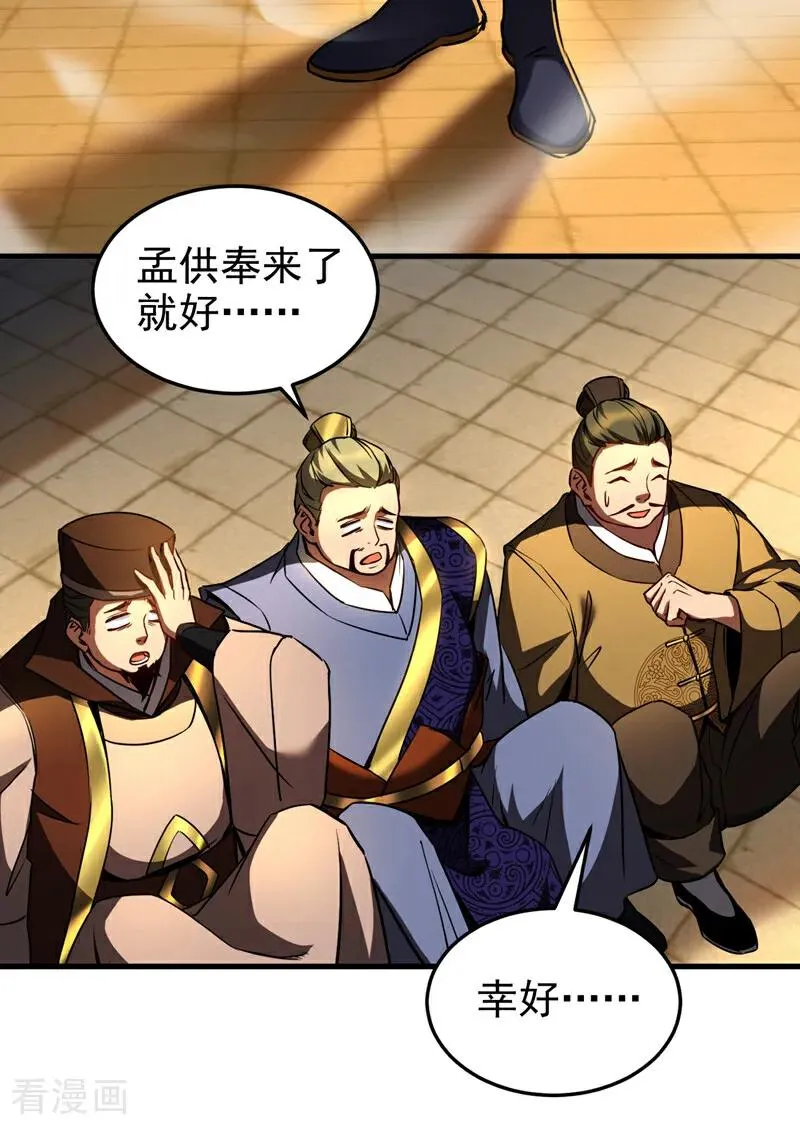 第99话 仙庭强者7