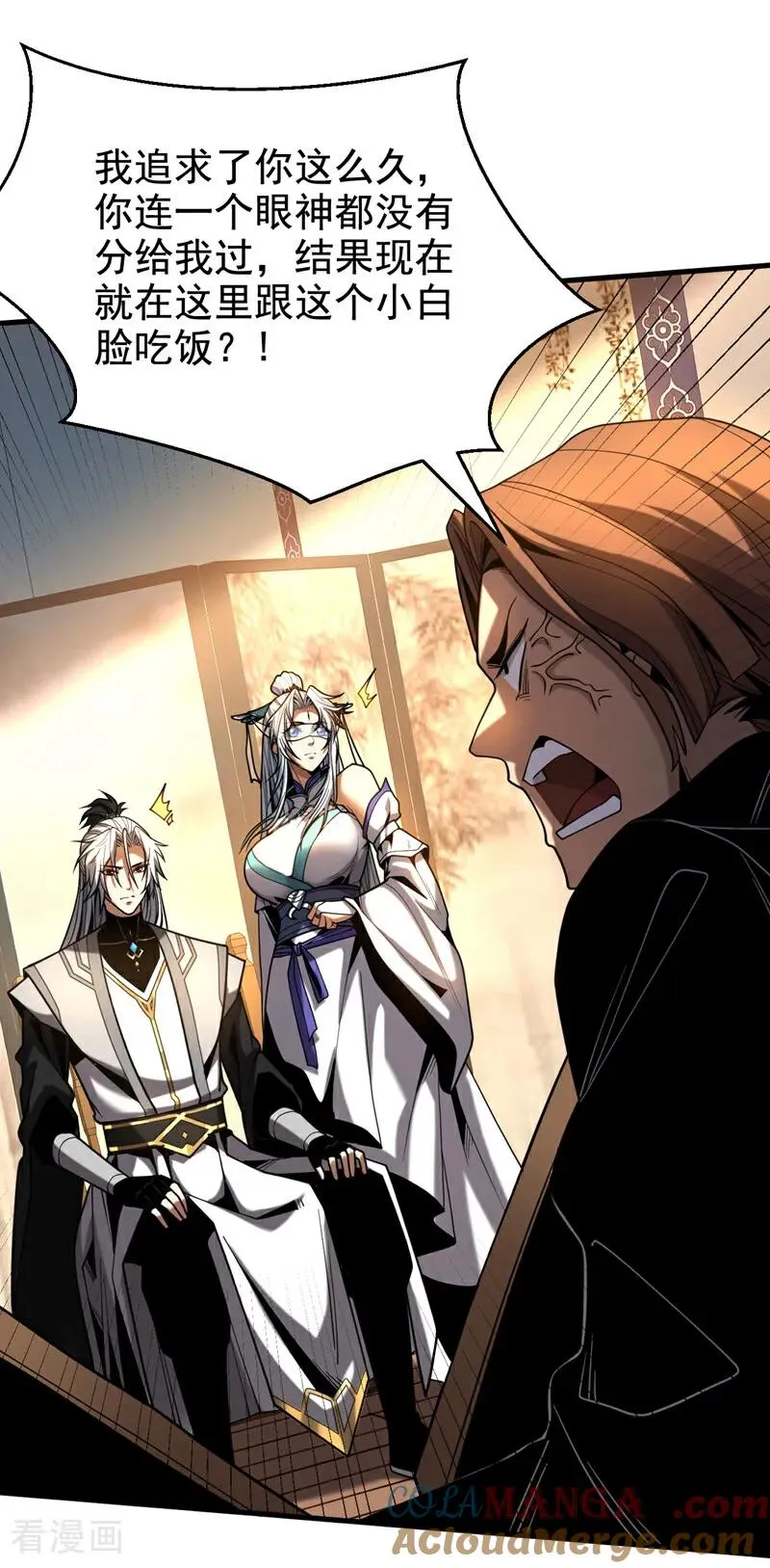 第88话 假装不认识我？14