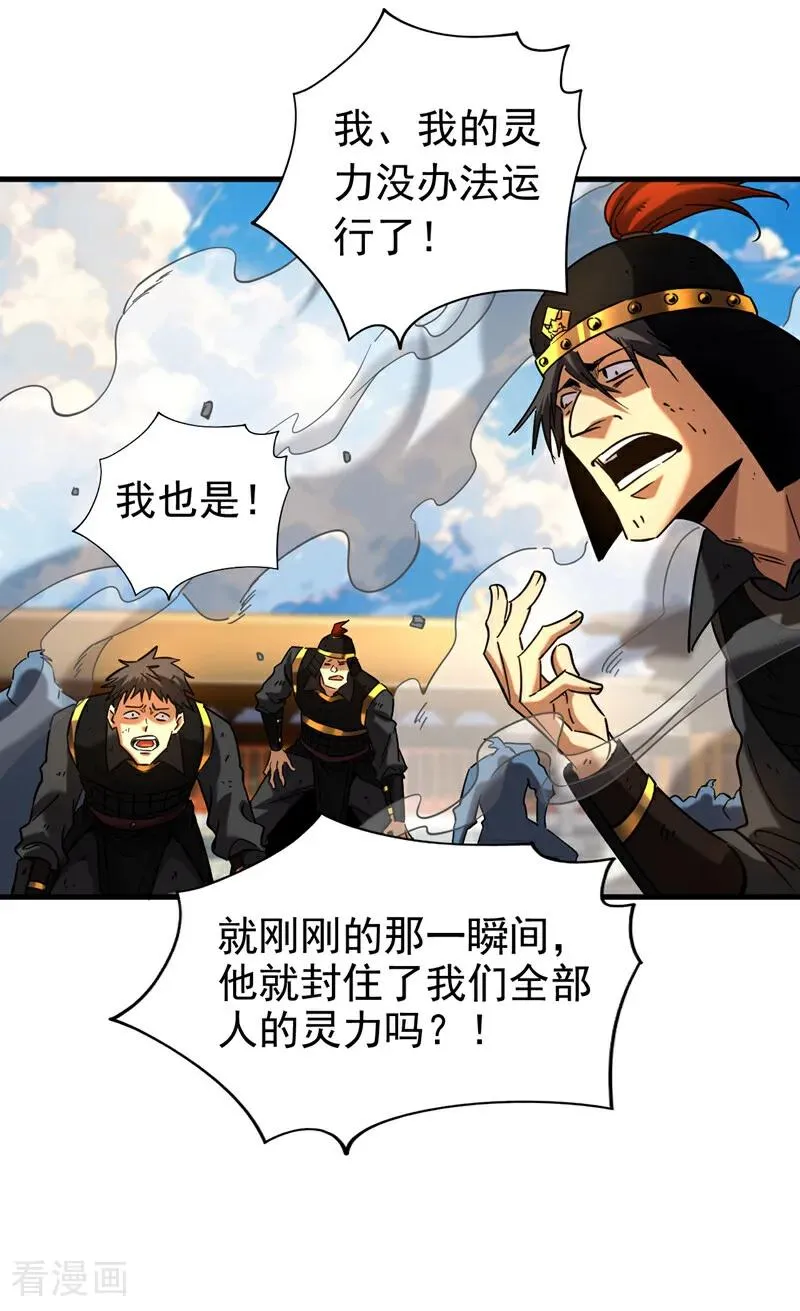 第98话 想招揽我？5