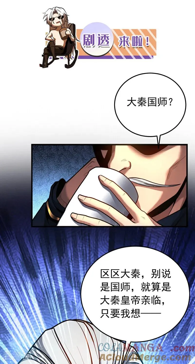 第88话 假装不认识我？36