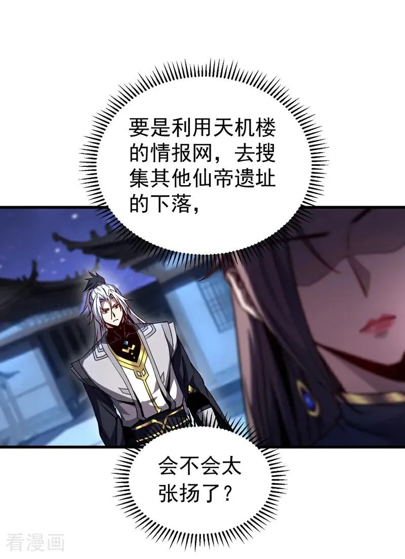 第94话 祝宣，跟我走。3
