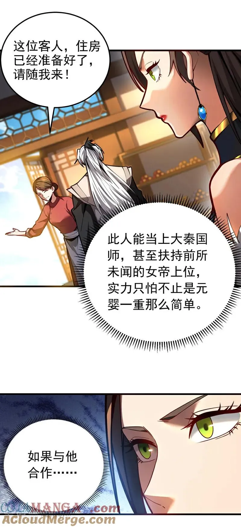 第89话 终于轮到我了吗？26